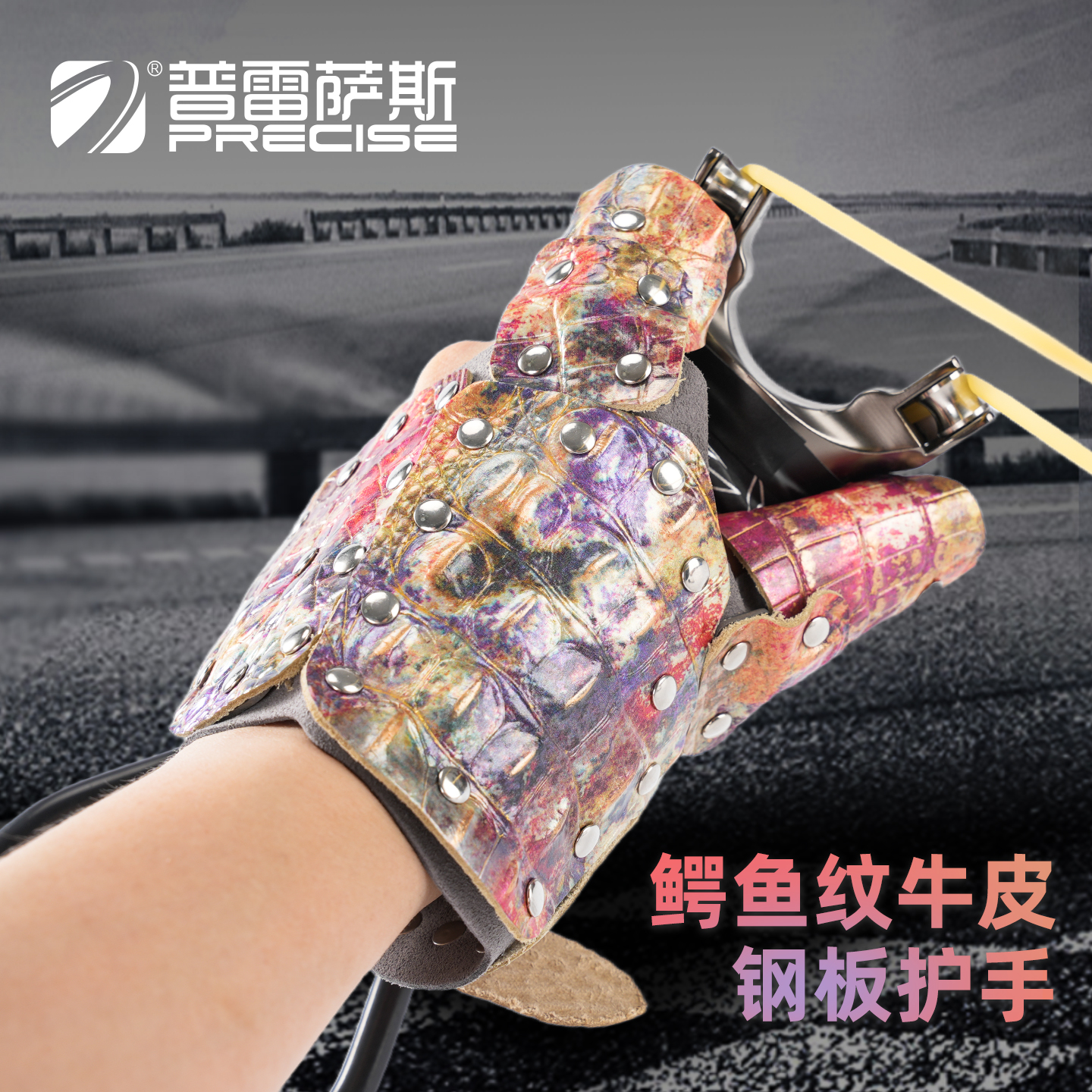 斯霖夏特新品鳄鱼纹牛皮手套半指捕鱼射击专用弹弓护手户外通用