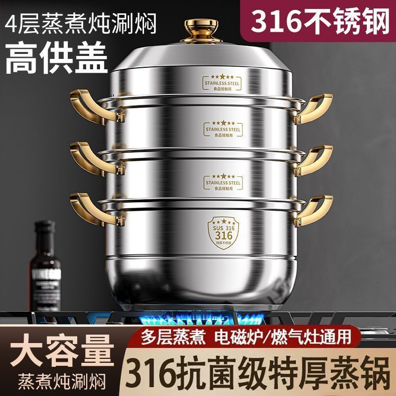 【32-36大蒸锅】316特厚不锈钢材质蒸包子馒头煤气灶电磁炉多层
