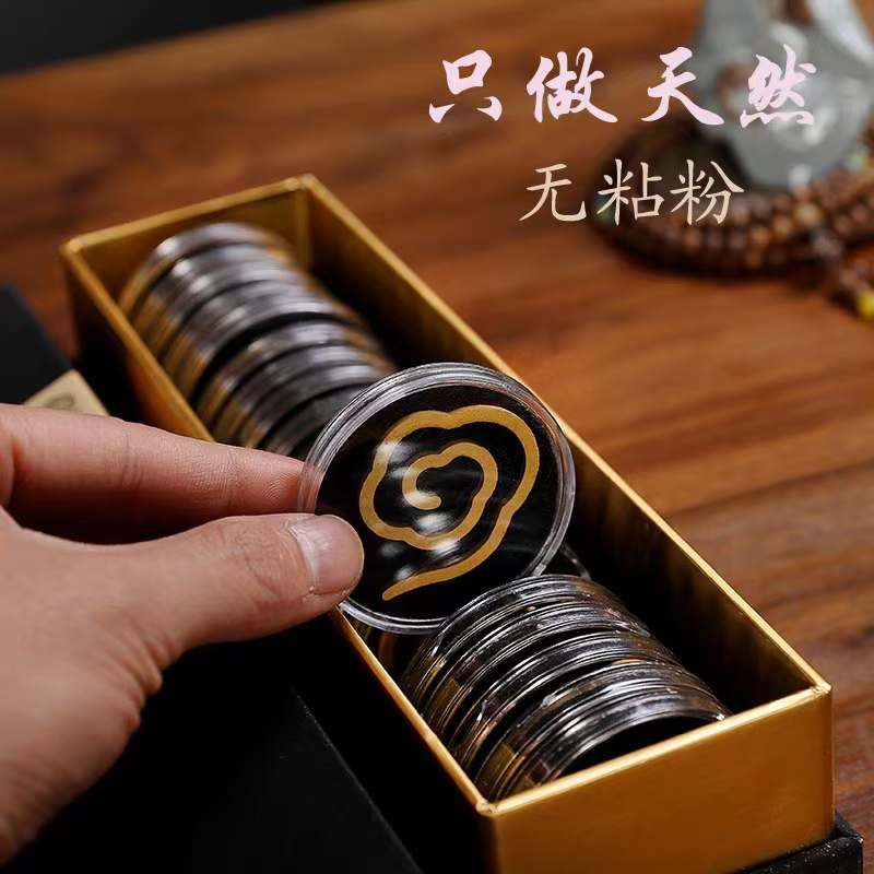 正区迈索尔老山檀香纯原料粉祥云5片装