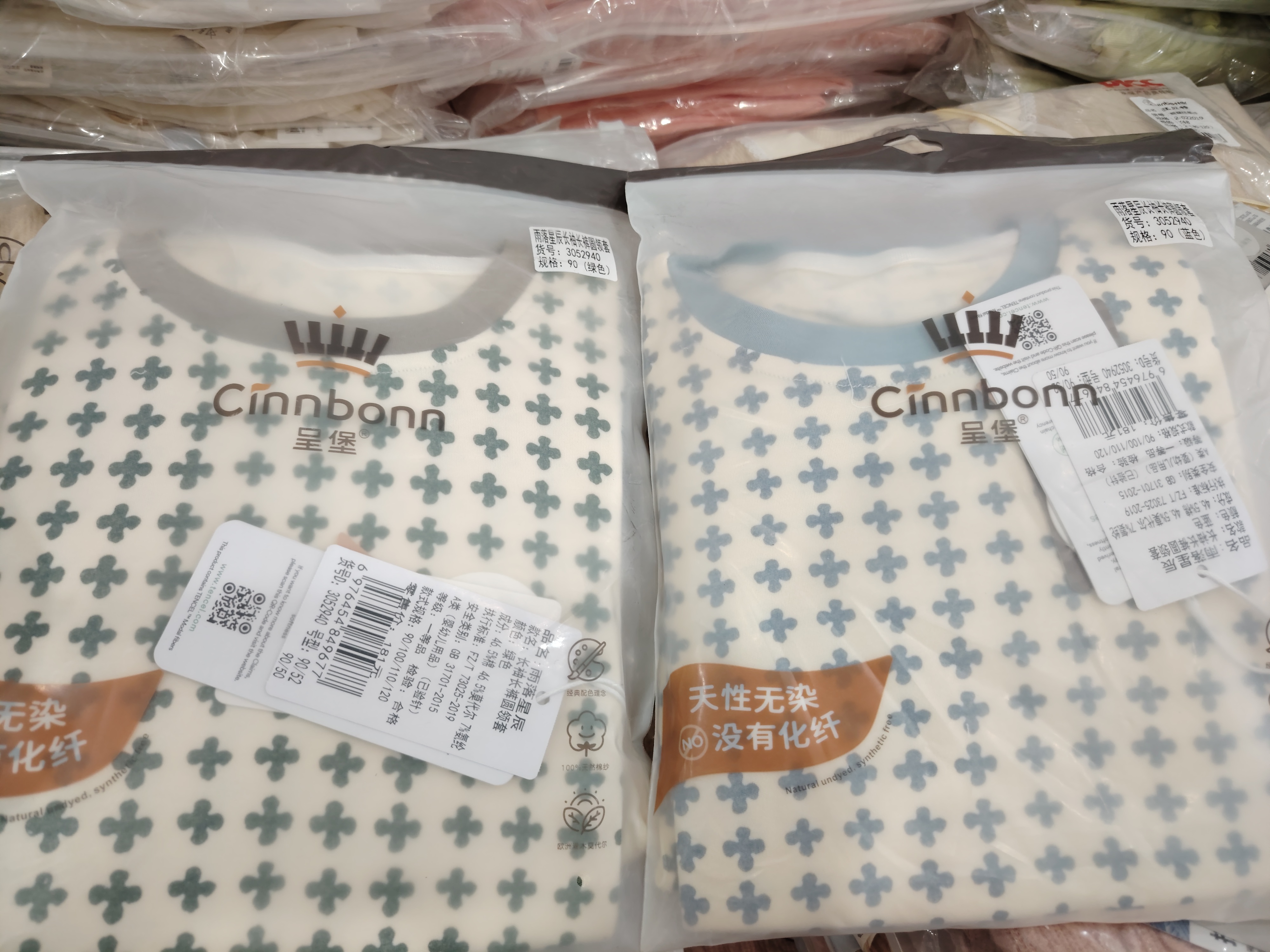 呈B（2940）秋装长袖长裤圆领套装