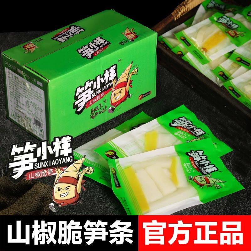  笋小样泡椒竹笋尖散装爽口解馋笋条笋片酸辣脆嫩山椒竹笋即食