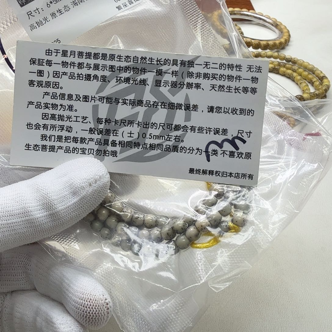 星月菩提吊坠17尊宠糯冰绿背河豚6