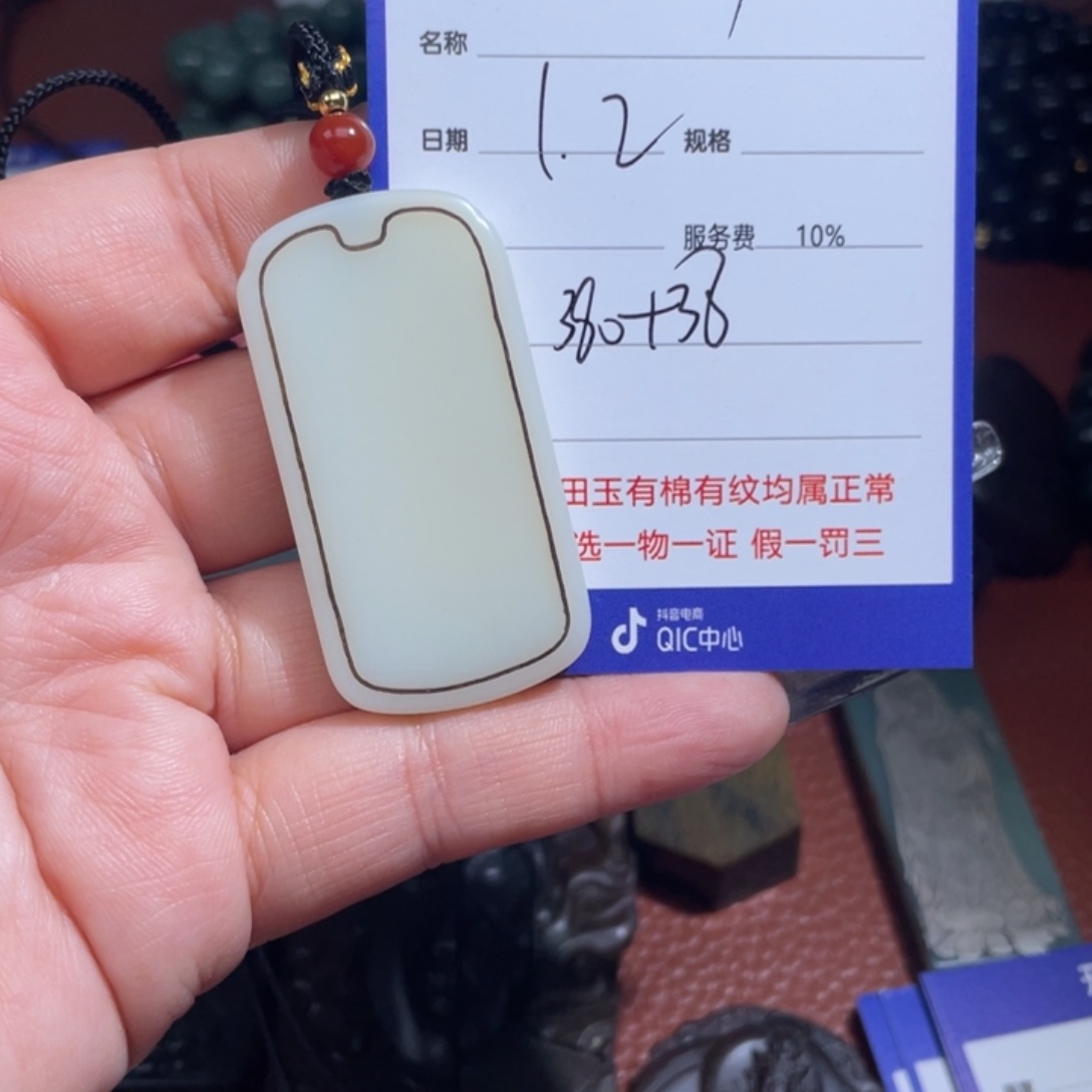 颈饰未镶嵌和田玉用****7