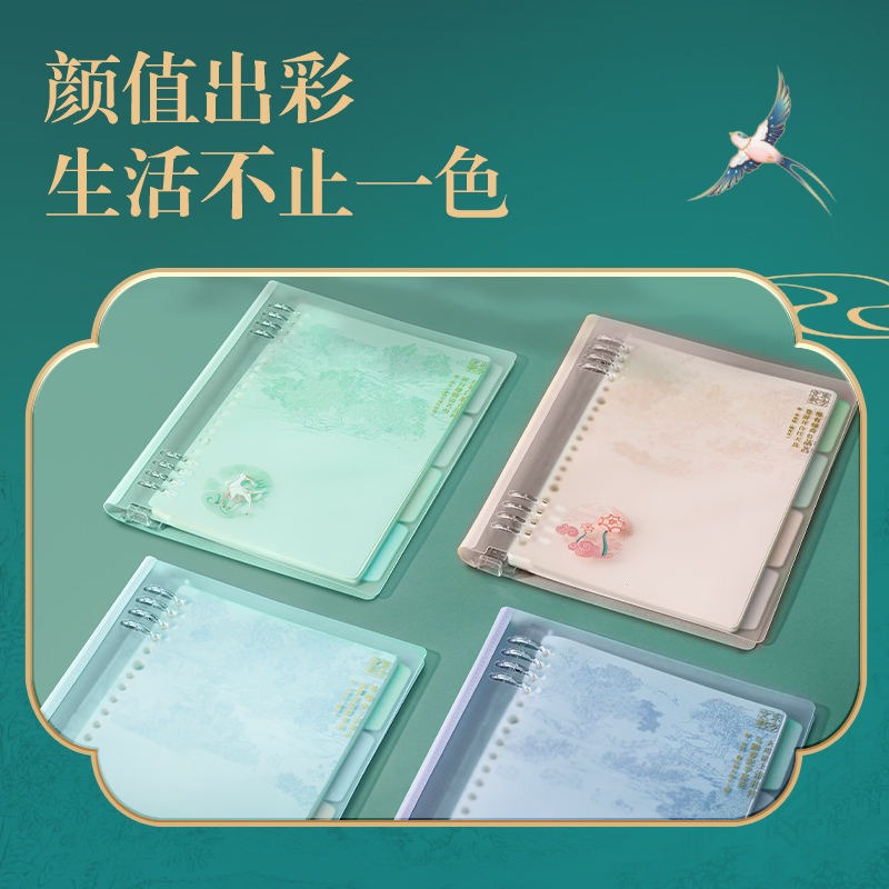 得力简约透明活页本可拆卸笔记本学生用记事本B5
