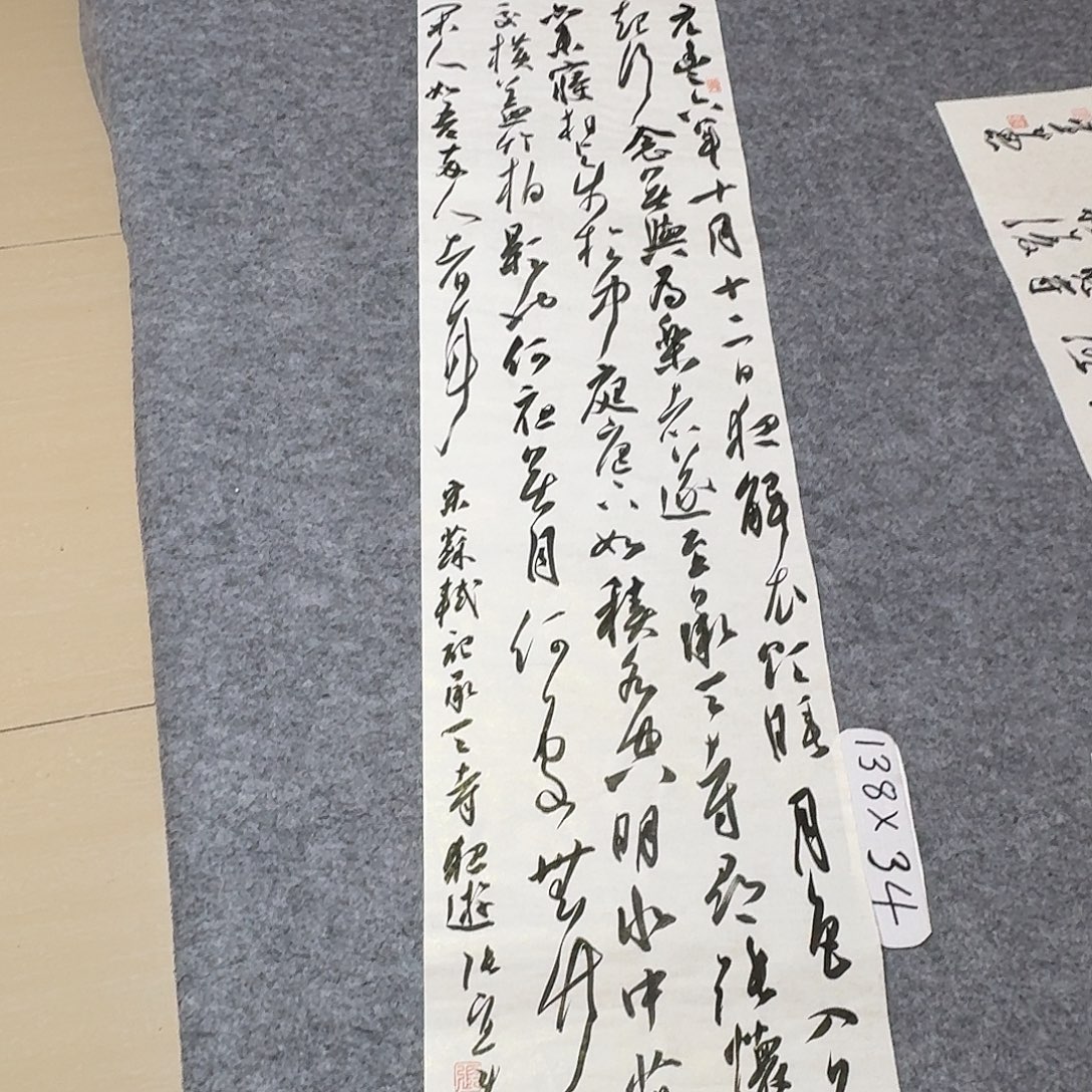 书法第五届兰亭张实惠138×34