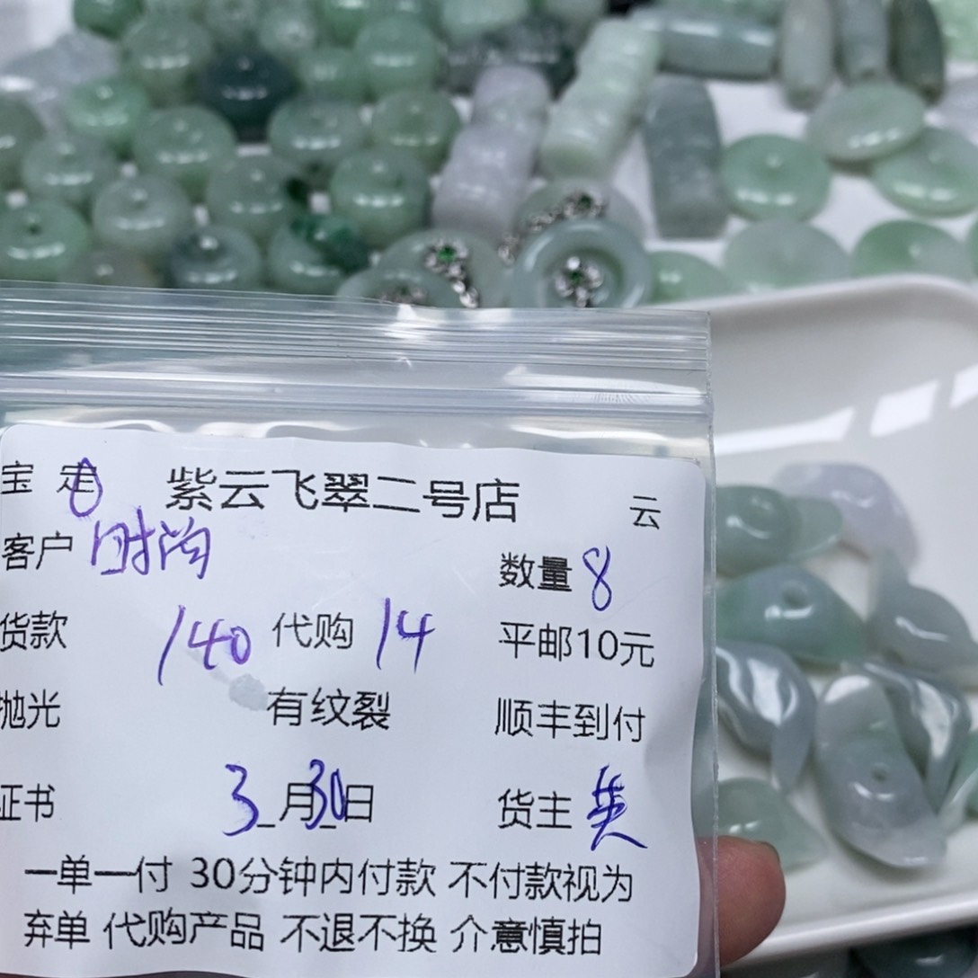 翡翠未镶嵌颈饰时****店