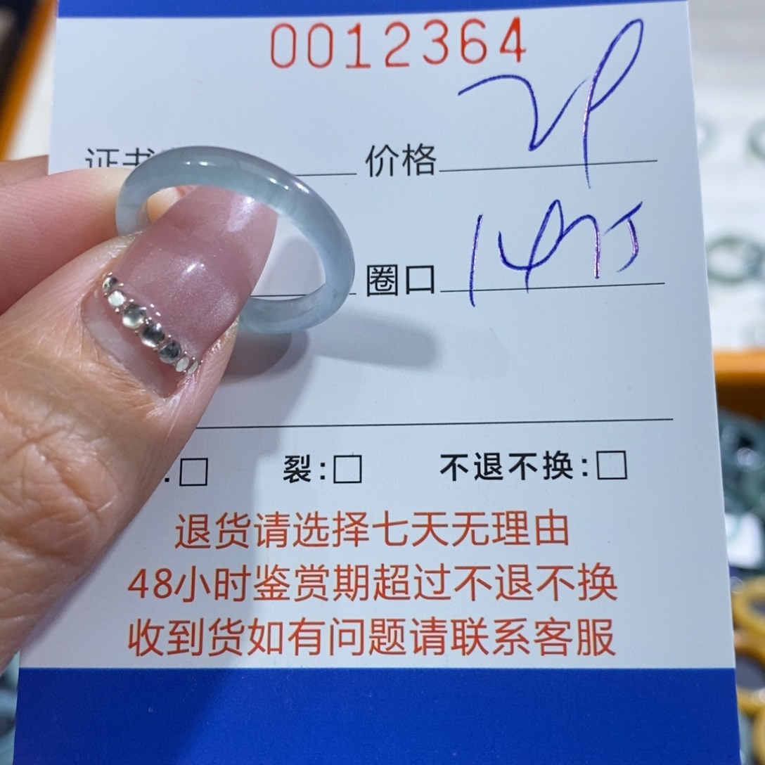 翡翠未镶嵌戒指翡翠
