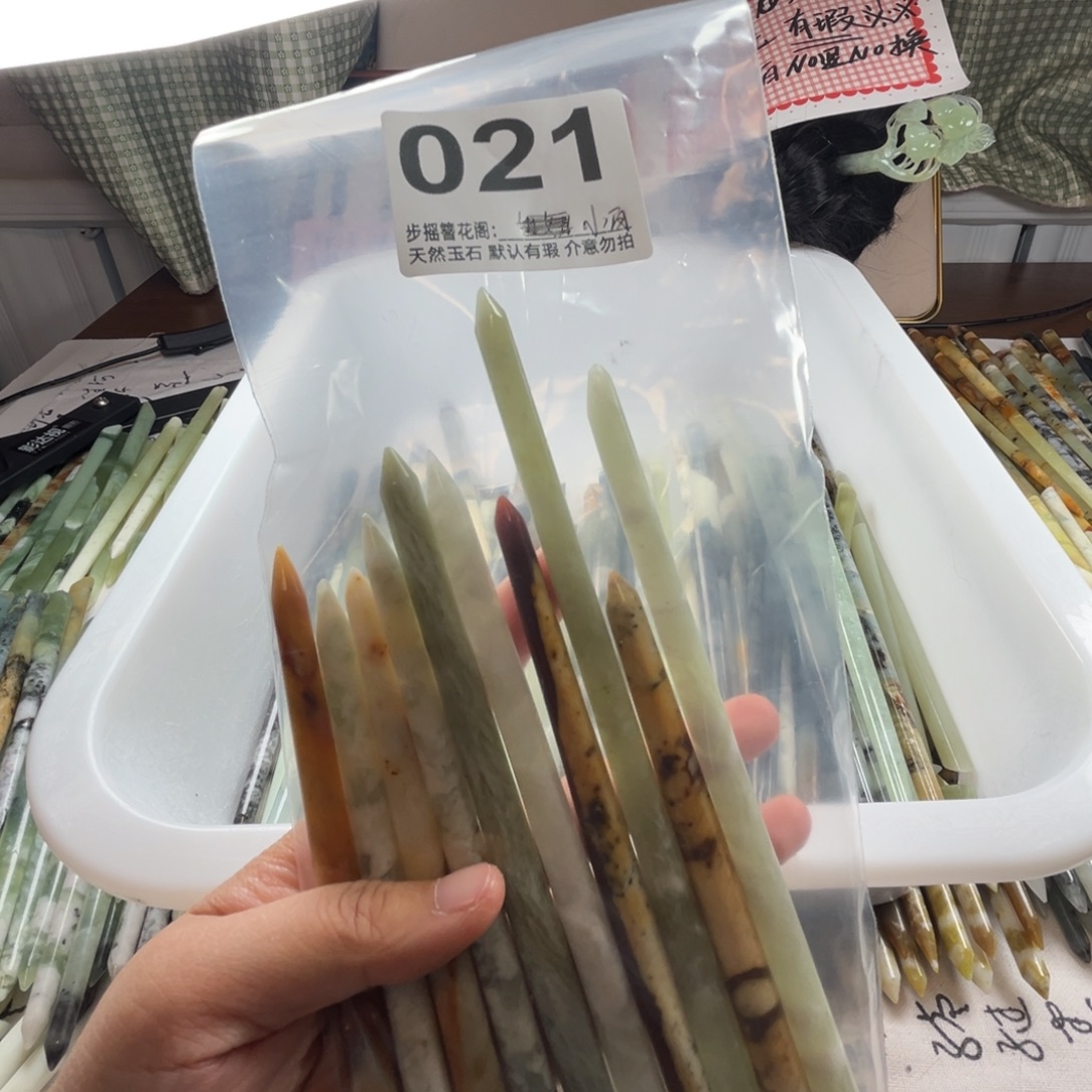 小***^蛇纹石玉未镶嵌发饰