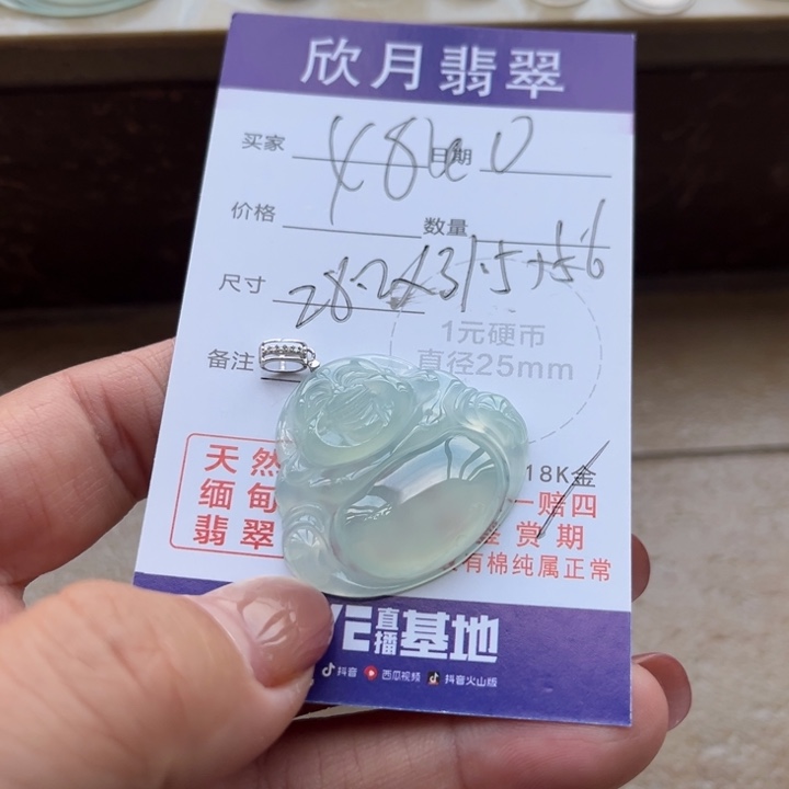 翡翠未镶嵌颈饰天然