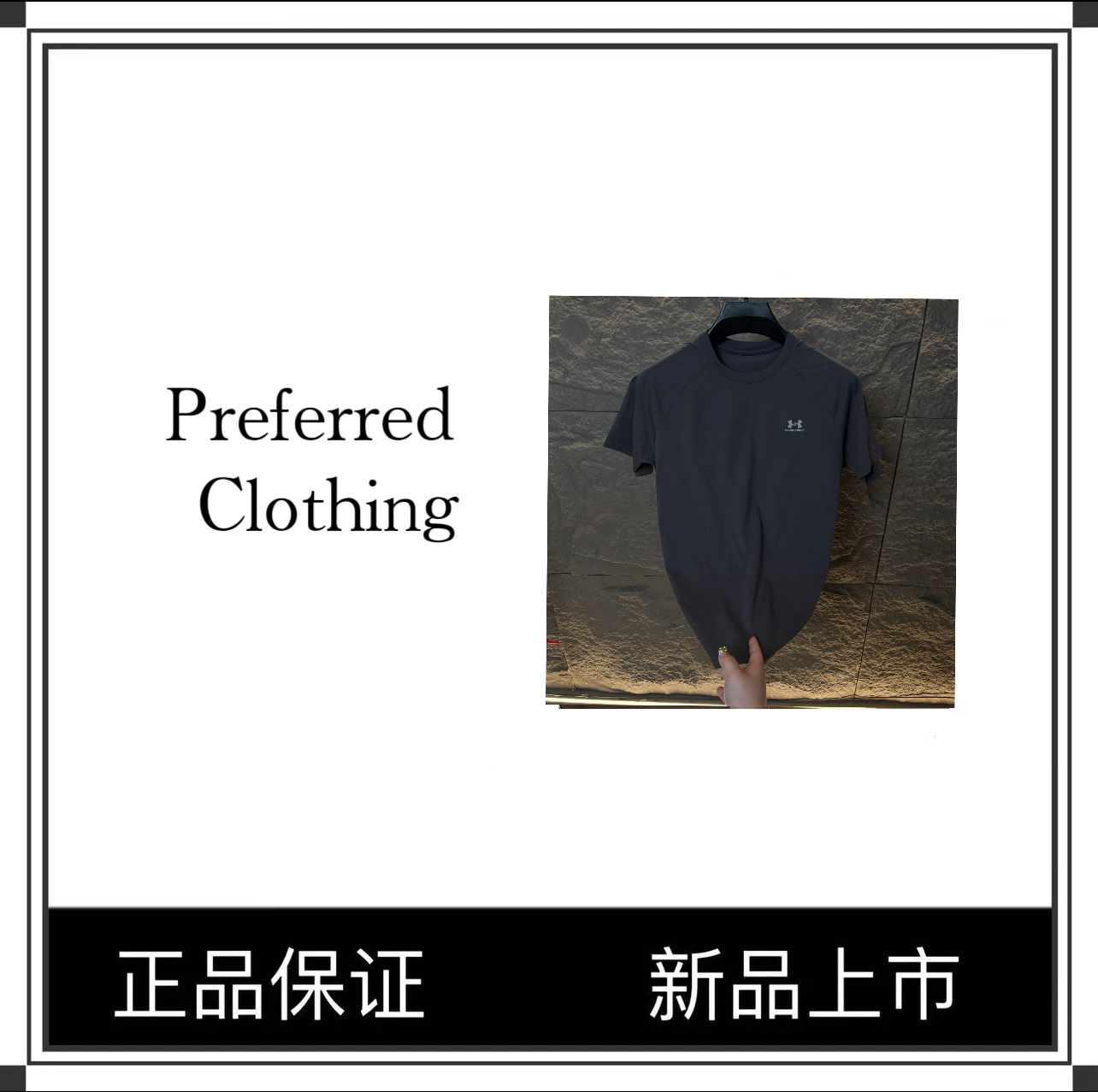 【专属】UA男女同款速干衣