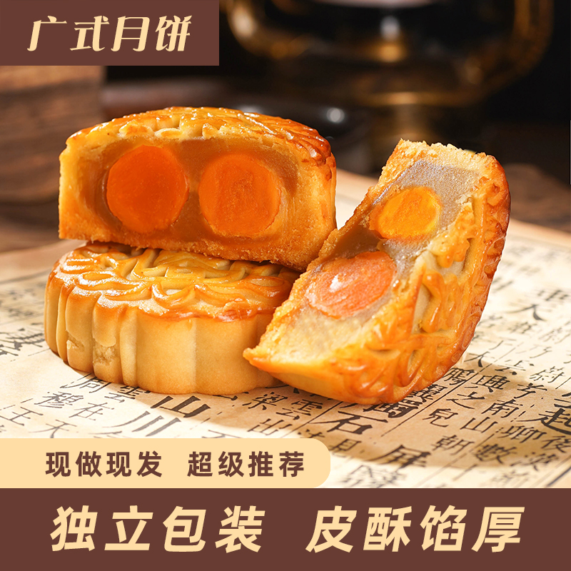 【麦凤香】广式月饼散装双黄