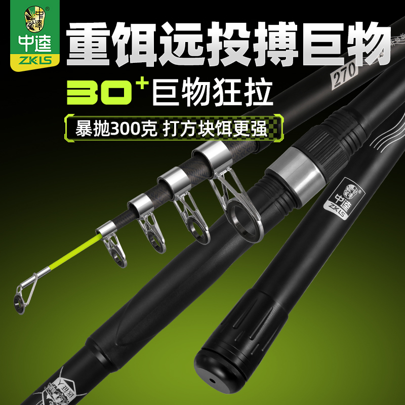 中逵远征人X1升级版海竿抛竿超轻超硬远投竿套装钓鱼竿巨物鲢鳙