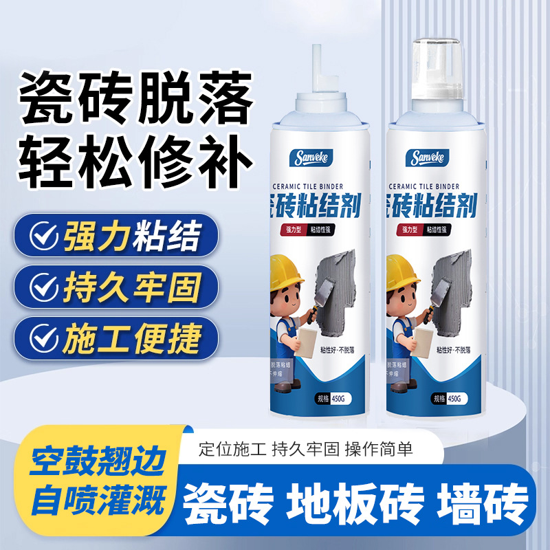 瓷砖粘结剂瓷砖胶强力粘接剂地砖墙砖脱落踢脚线胶粘剂填充背胶