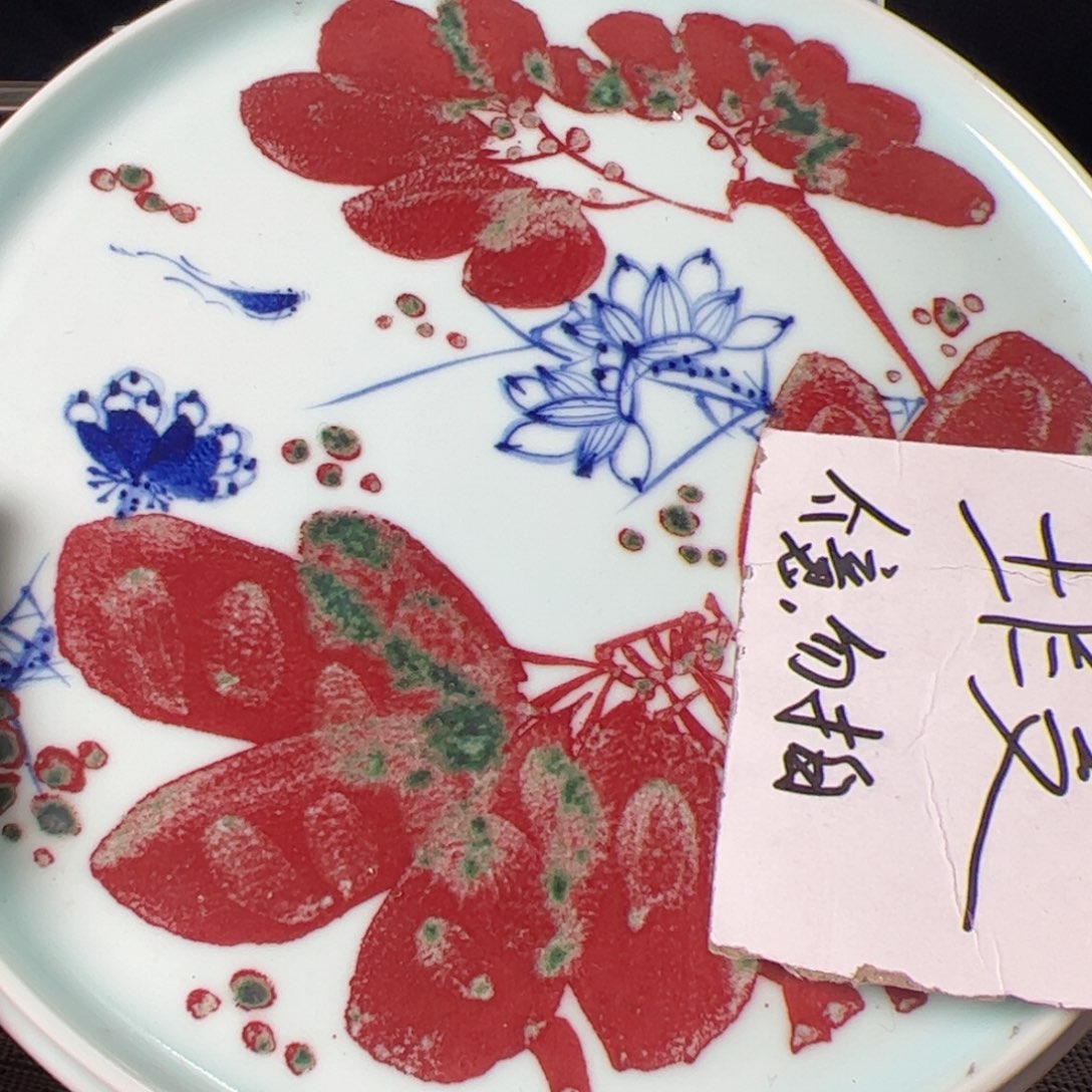 杯原矿青花釉里红瓷器