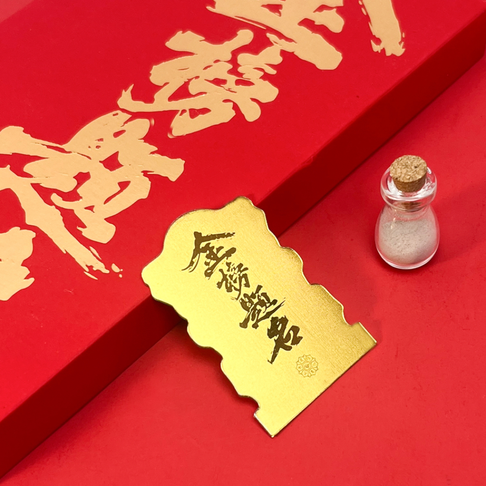 (金榜题名)爆款逢考必胜手机贴 金榜题名红包 中高考试送学生礼物