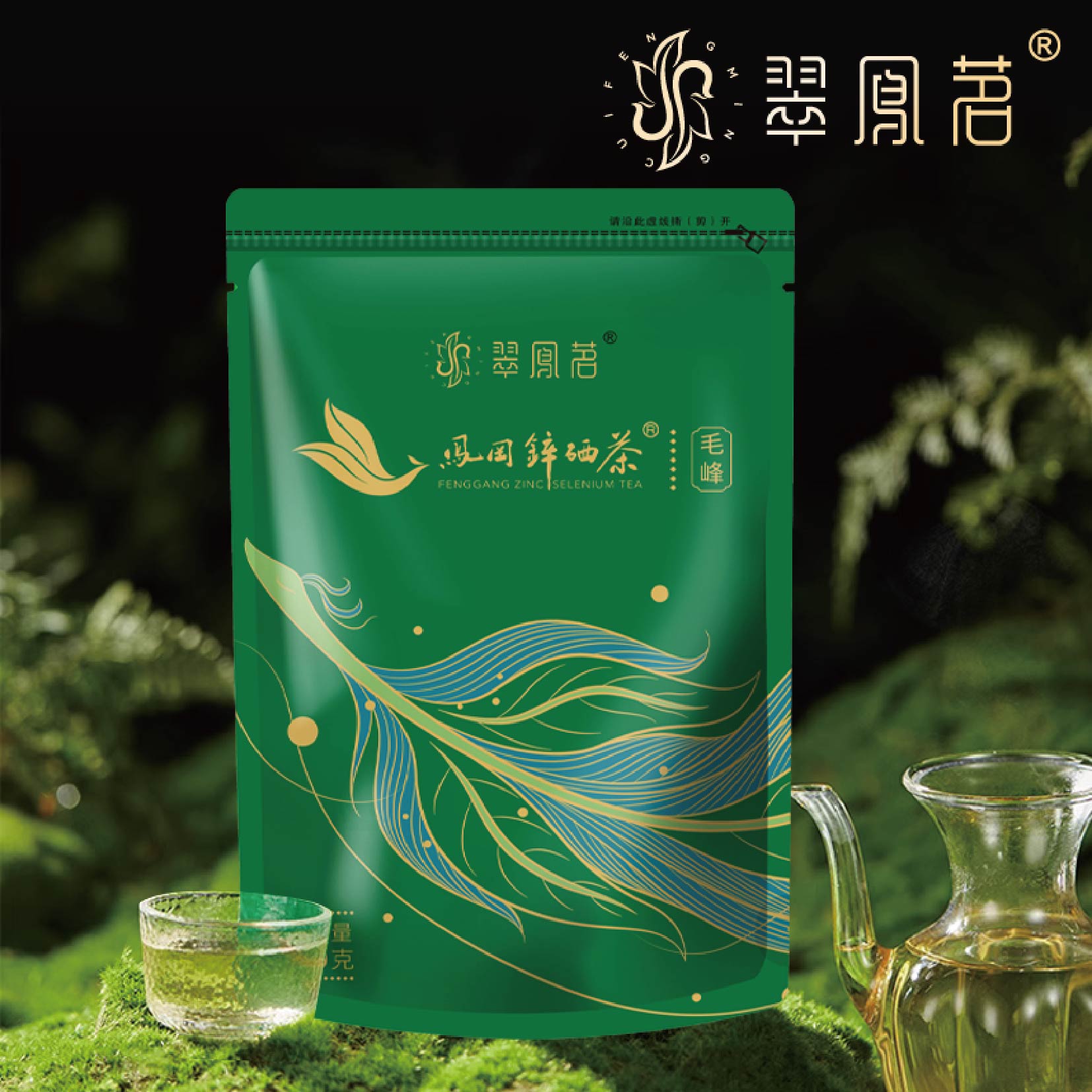 翠凤茗2025新茶凤冈锌硒茶明前茶清香板栗香浓香好喝免费试喝耐泡