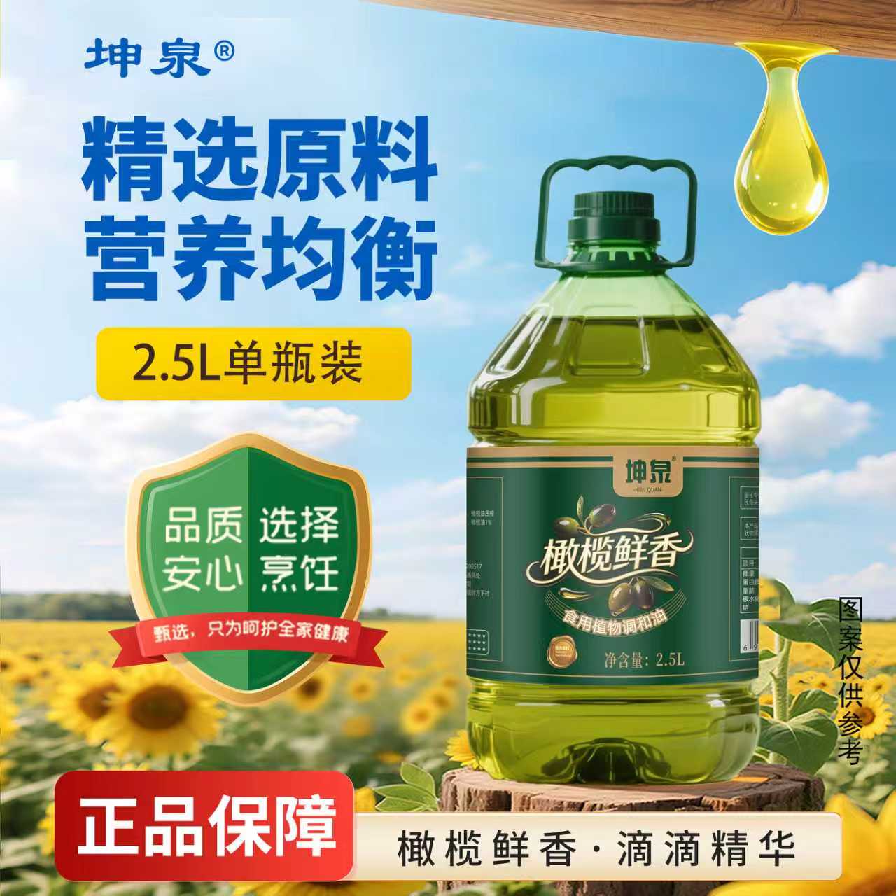 添加压榨橄榄油食用调和油2.5L家用好油