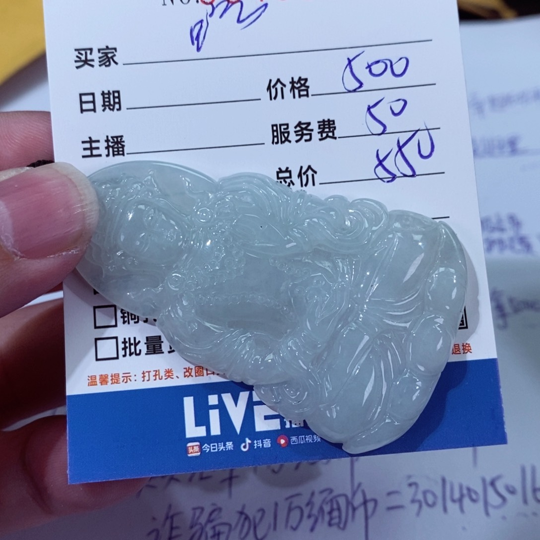 翡翠颈饰未镶嵌路*