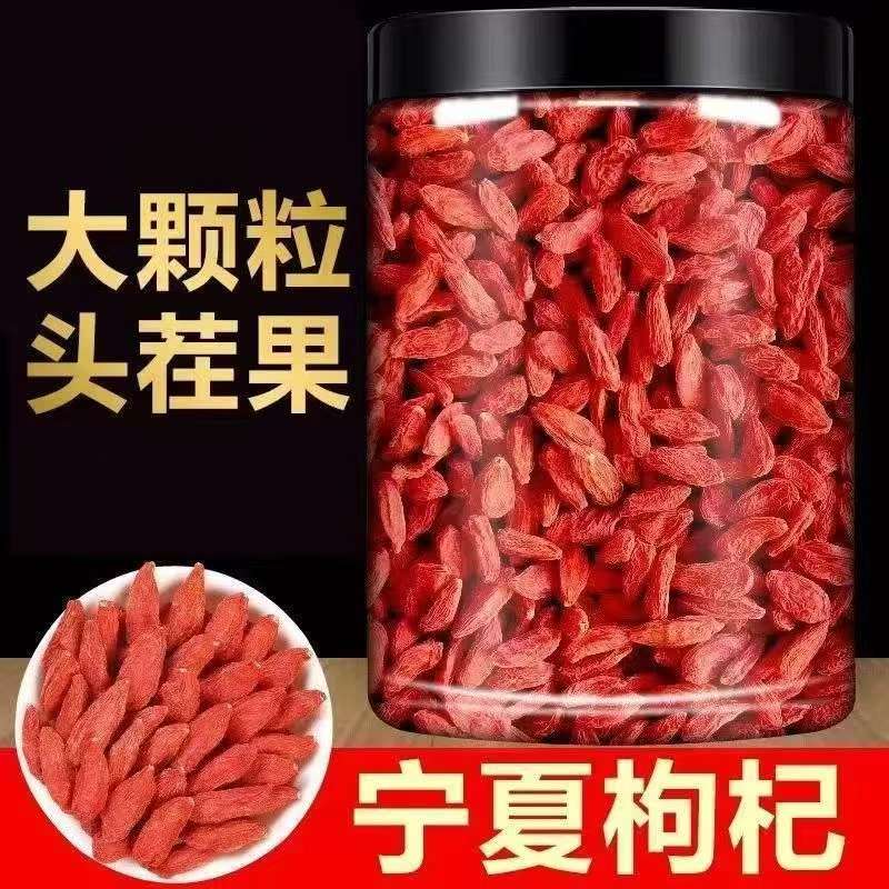 【抢250g一大罐】宁夏中宁枸杞子250g品质头茬红枸杞泡茶水泡酒营养