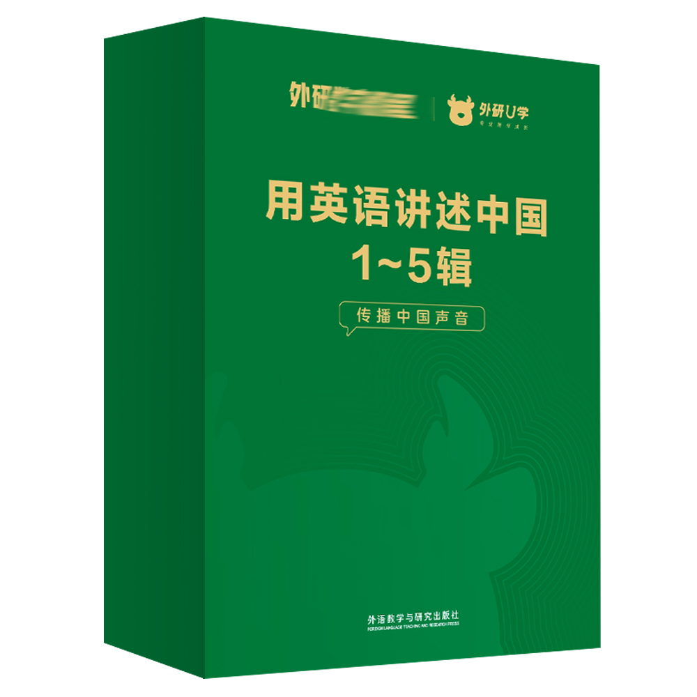 用英语讲述中国1-5辑 单辑 传统节日 文化常识 科技 人文艺术sz