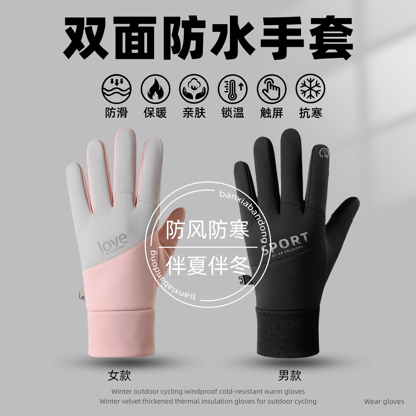 骑行手套秋冬季女开车骑车电动车加绒厚保暖触屏冬天户外防风防水