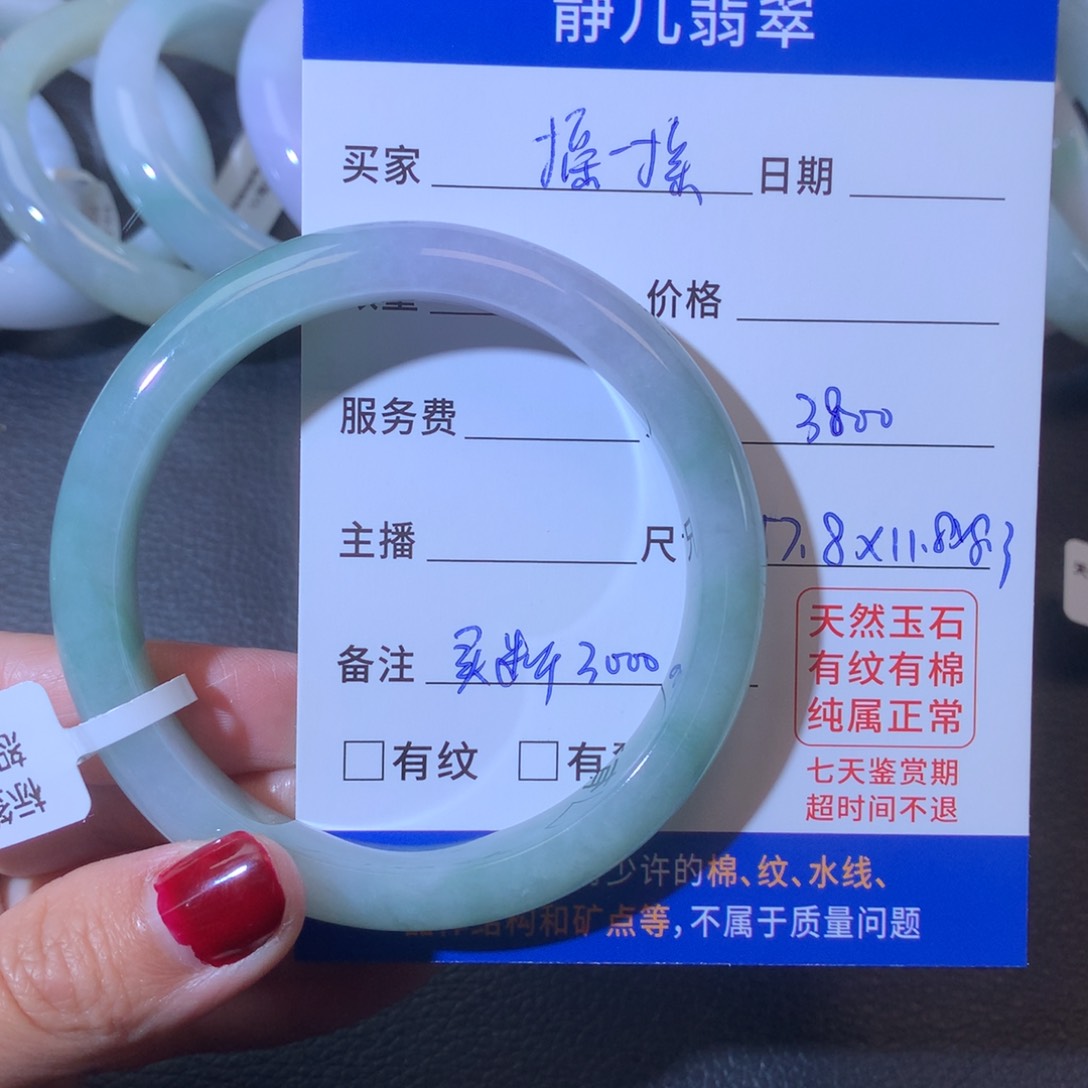 翡翠手镯未镶嵌喝****摇57.8圈口