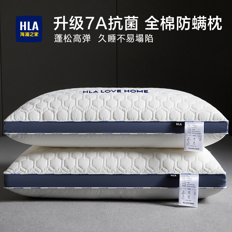 海澜之家全棉枕头枕芯护颈椎睡觉专用男士家用学生宿舍久睡不塌陷