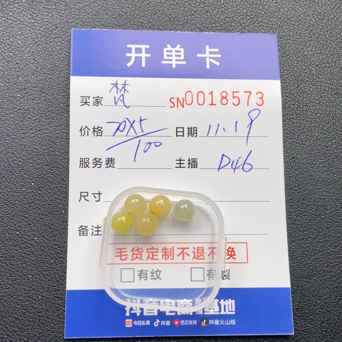 颈饰未镶嵌翡翠梵18573