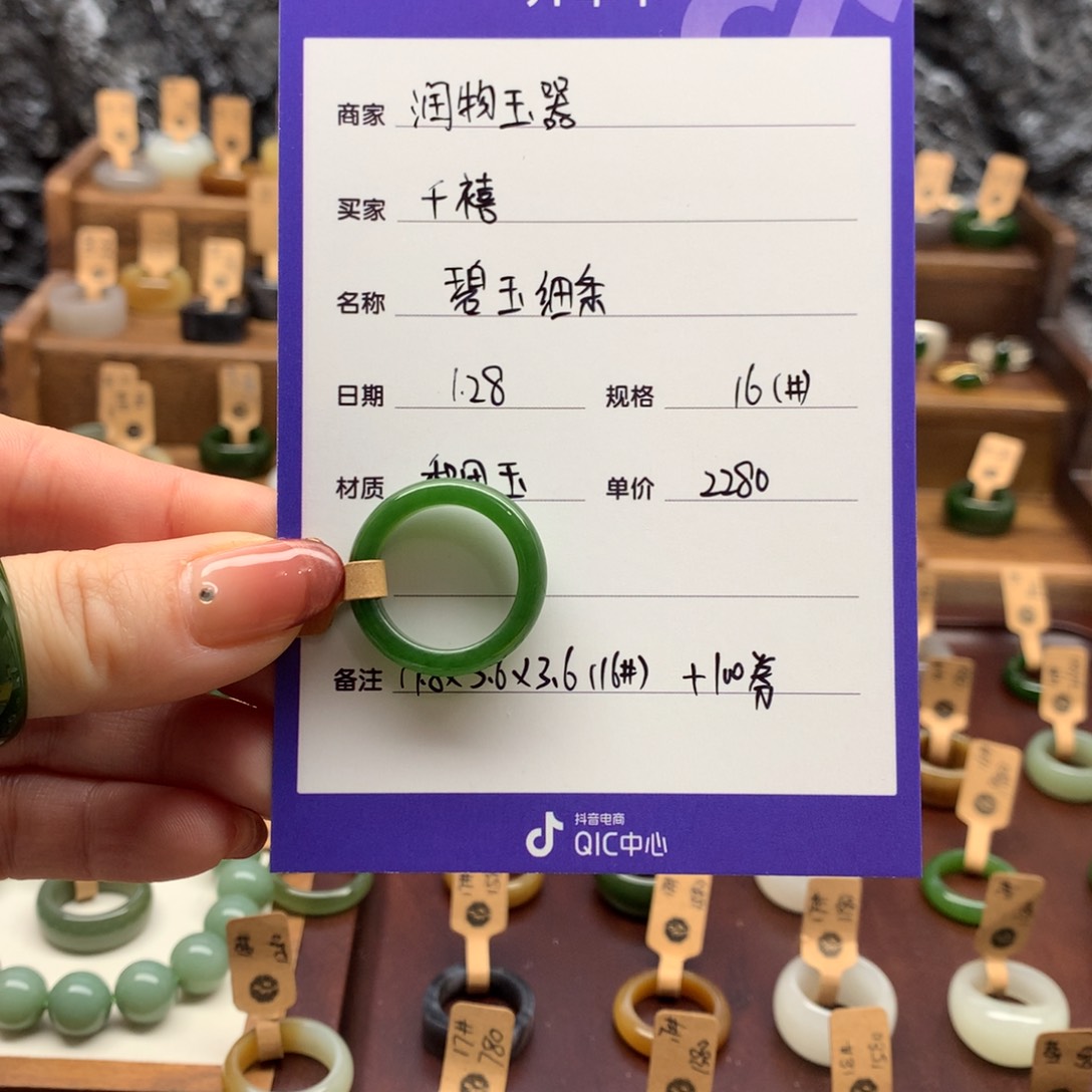和田玉戒指未镶嵌千*禧