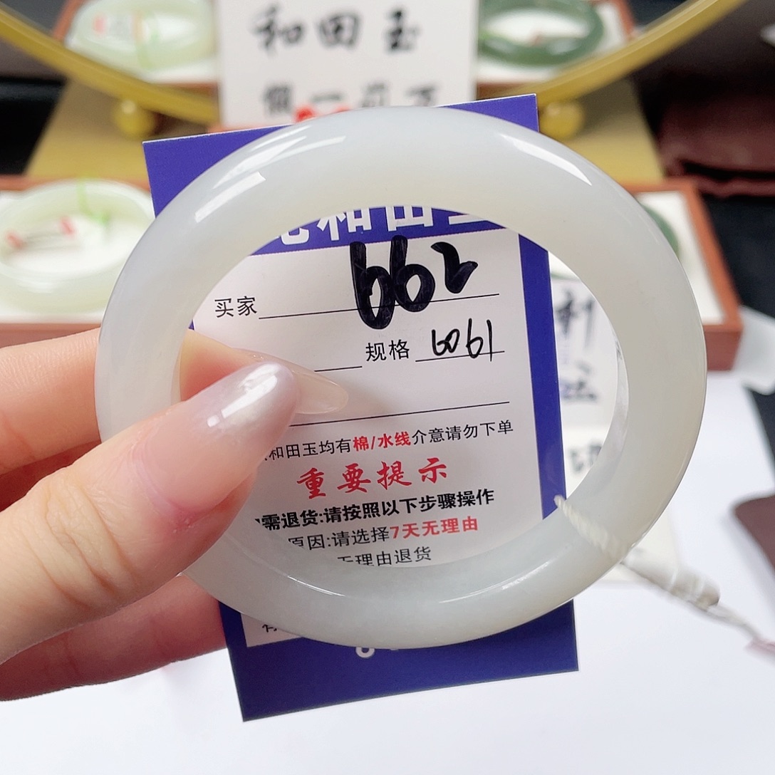 未镶嵌手镯和田玉
