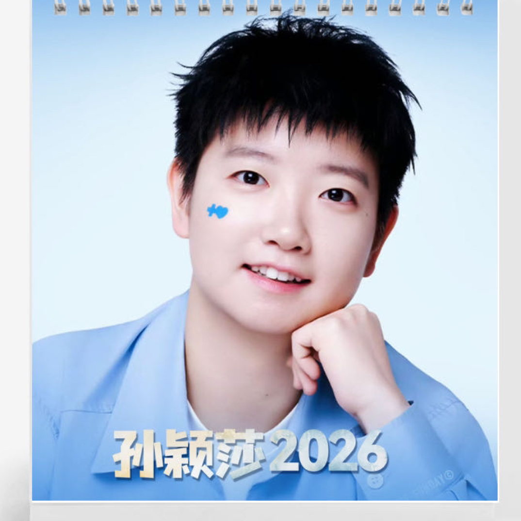孙颖莎/王楚钦/莎头/樊振东2026年台历桌面摆台创意礼品