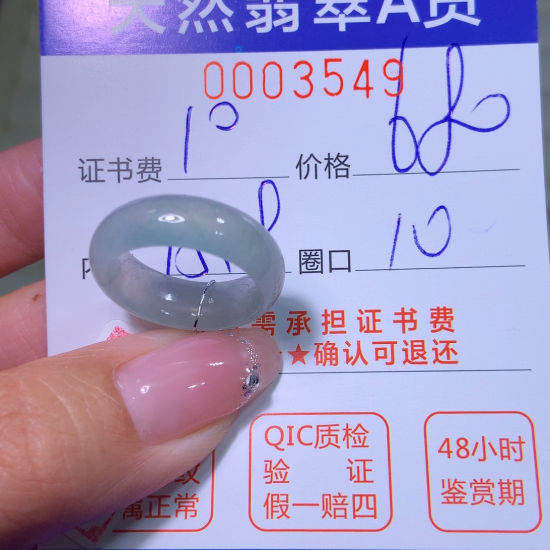 翡翠戒指未镶嵌哦*翡翠