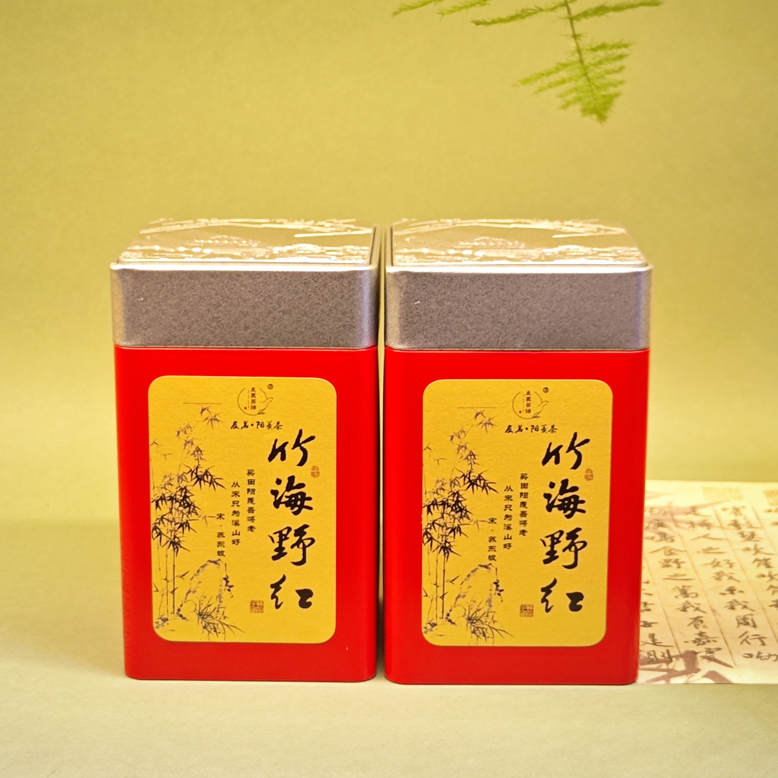 【竹海野红】2025宜兴红茶春茶250g宜兴茶农制茶