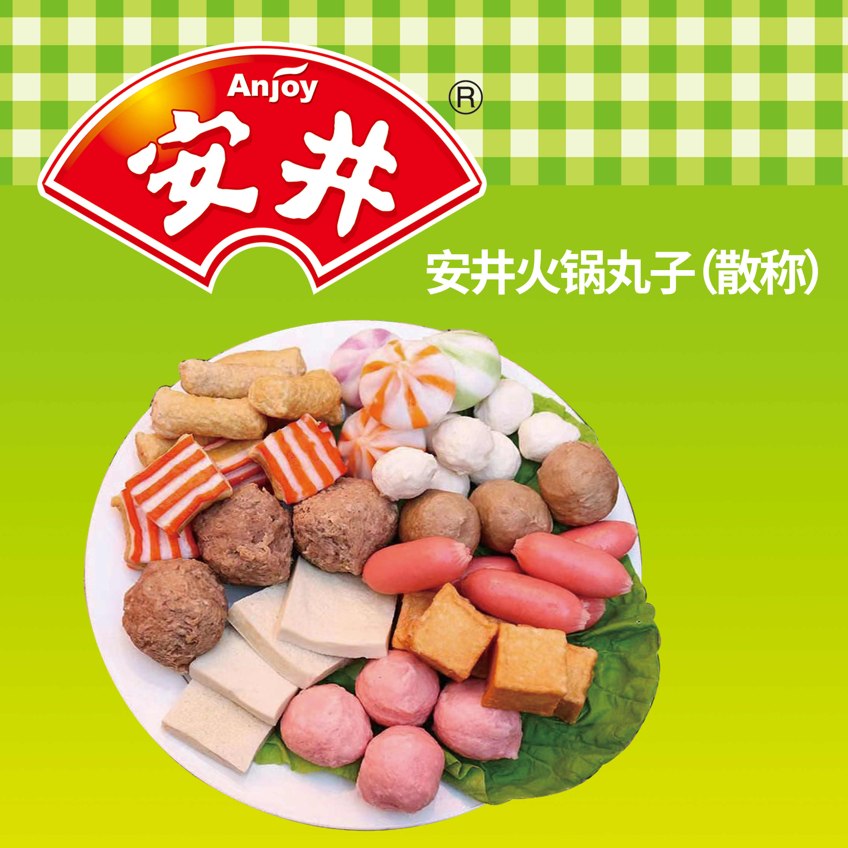 安井 散称丸子350g