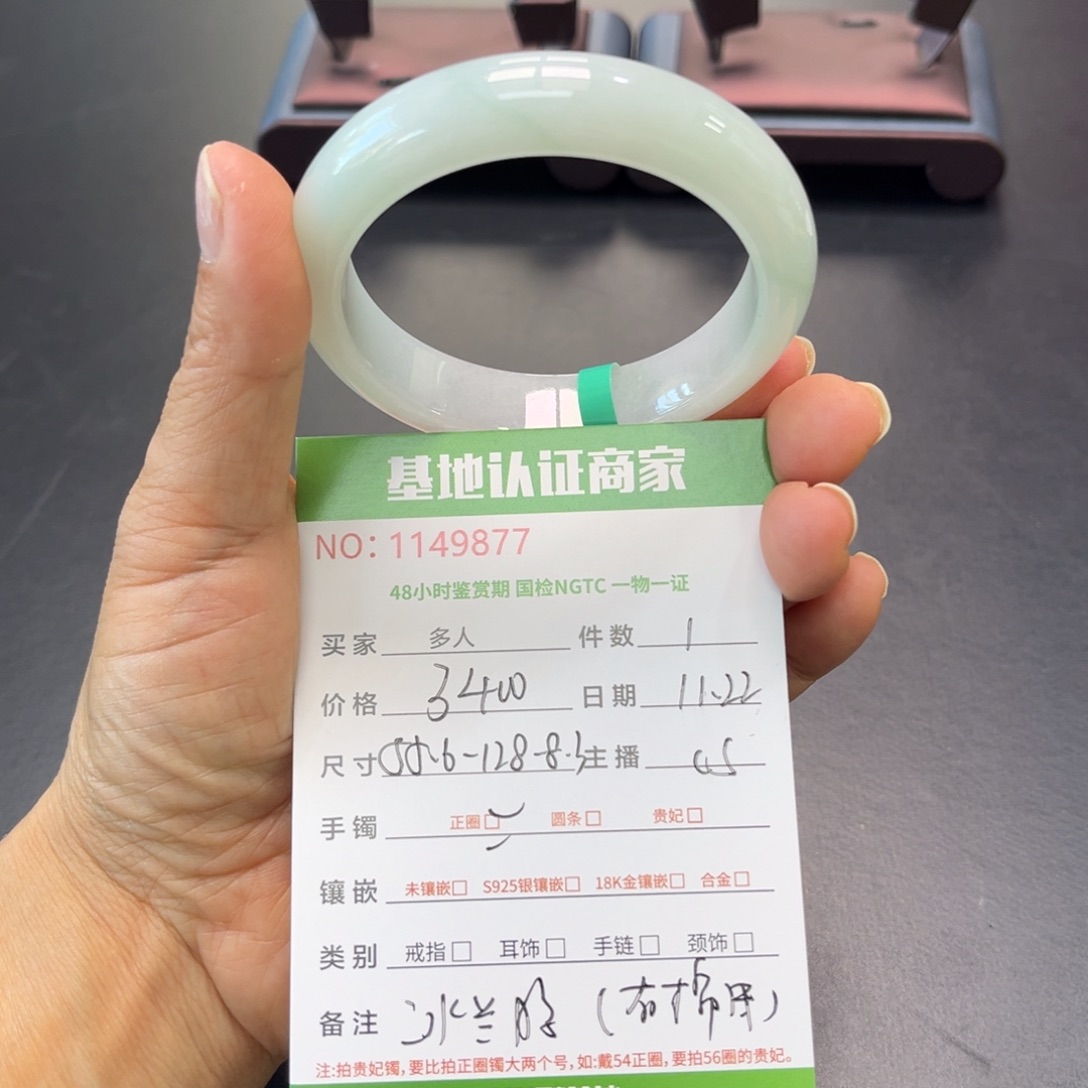 未镶嵌手镯翡翠多人