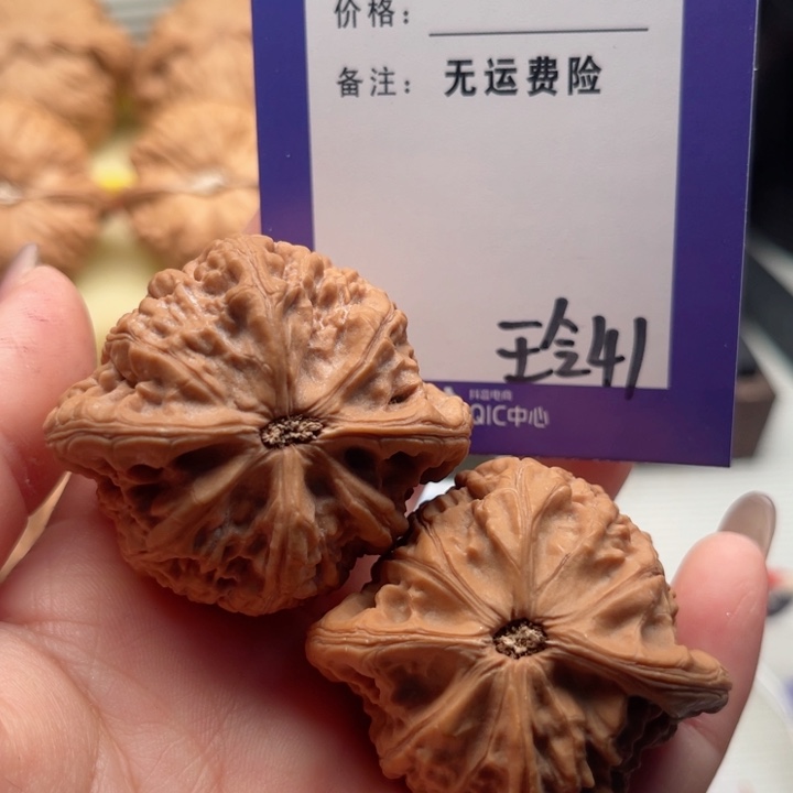 吊坠文玩核桃書*文玩核桃把件41