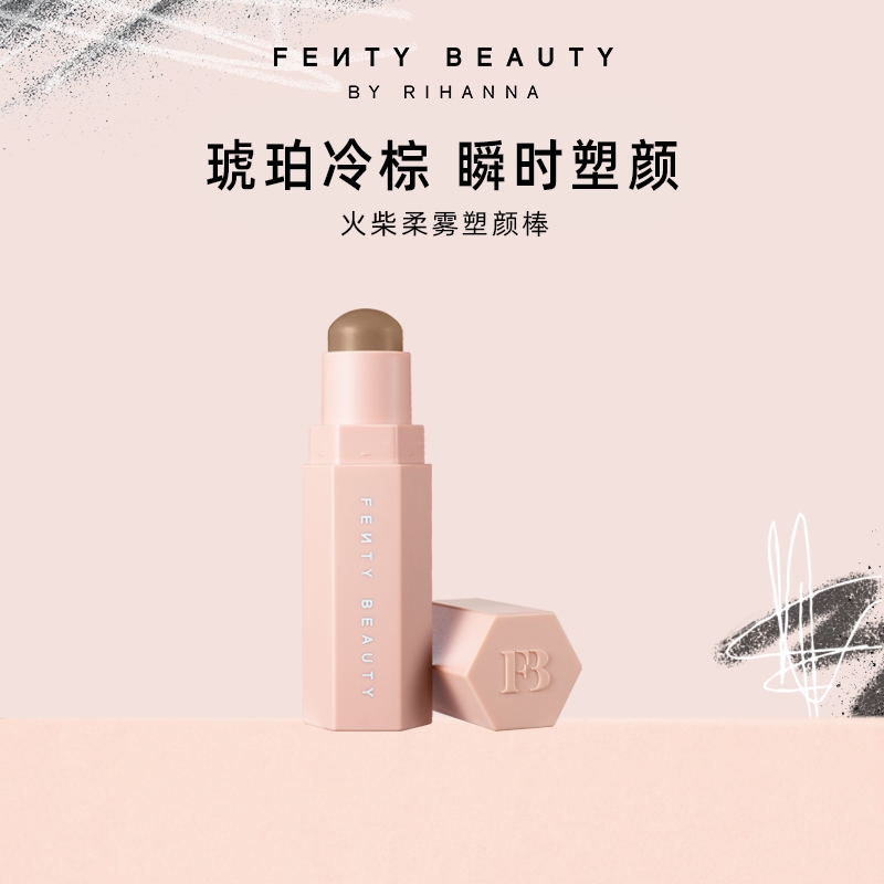 【达人】FentyBeauty蕾哈娜火柴柔雾塑颜棒阴影鼻影脸部修容