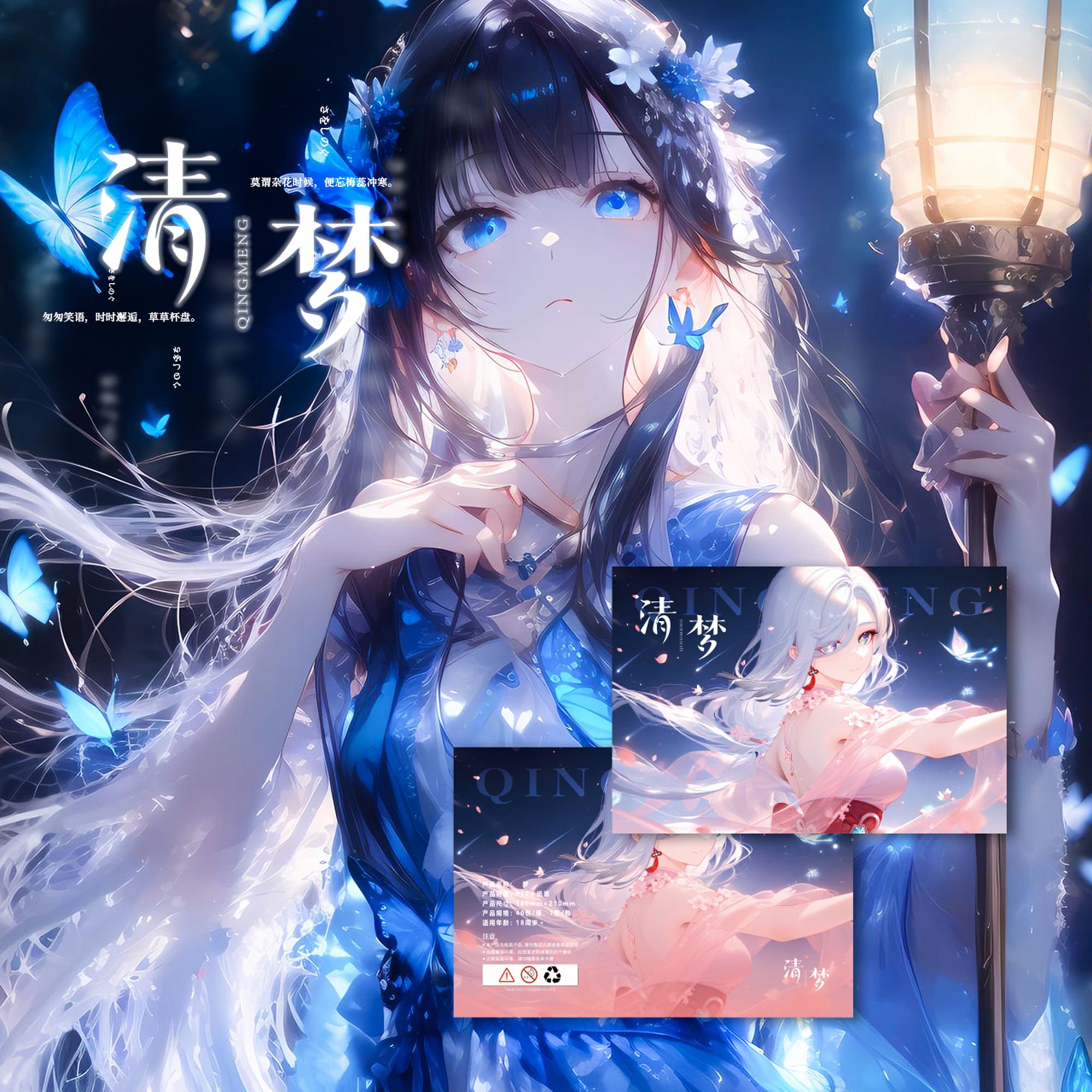 XT《清梦》A5收藏卡牌盲盒默认代拆！未成年禁止下单