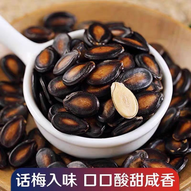 【顺丰次日达】话梅味西瓜籽高品质新货休闲零食炒货大颗粒