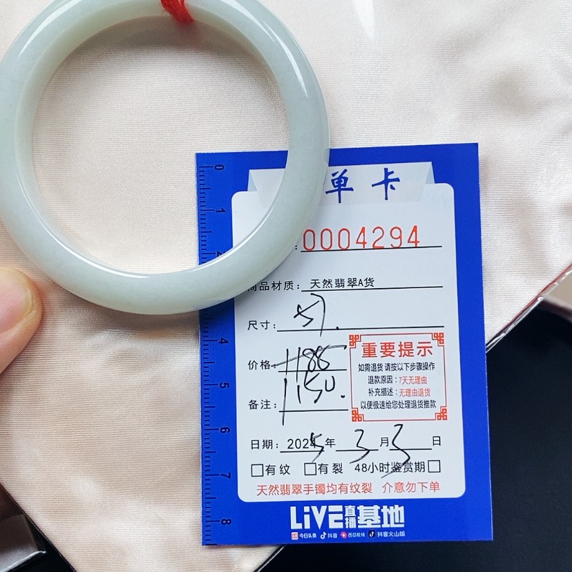 【闪购商品】翡翠手镯未镶嵌小***•翡翠