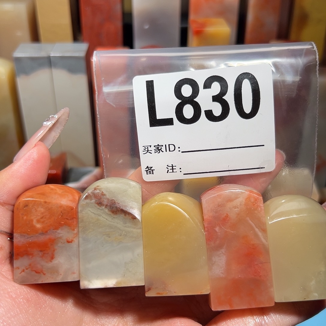 【闪购商品】寿山石印石面*老挝石