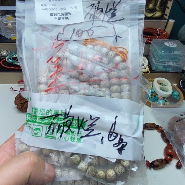 星月菩提手串特价6条处理