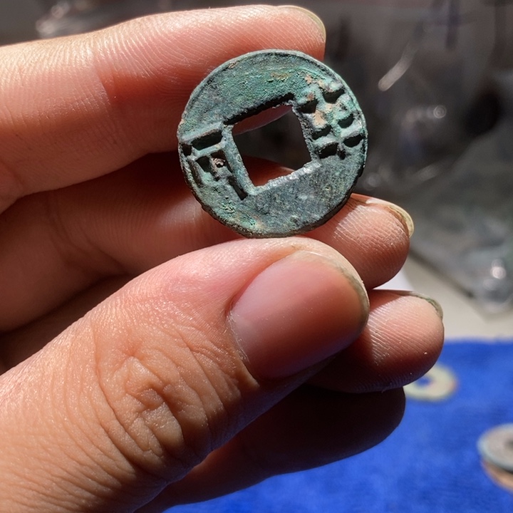 汉半两精品四包一枚