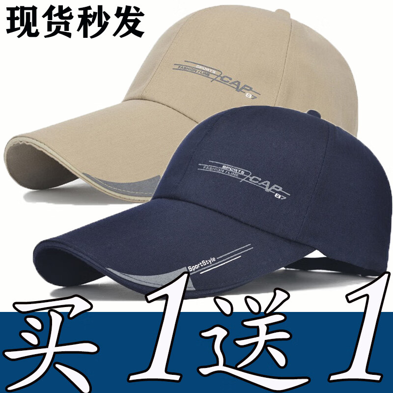 鸭舌帽子男女遮阳防晒帽户外登山钓鱼帽潮流棒球帽休闲运动帽工帽
