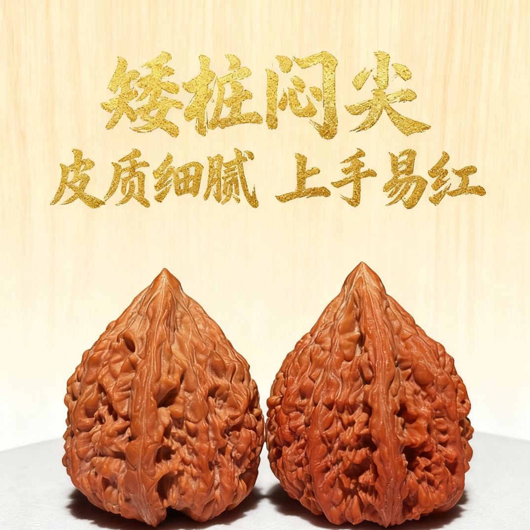 塔尖文玩核桃一物一图精品把件