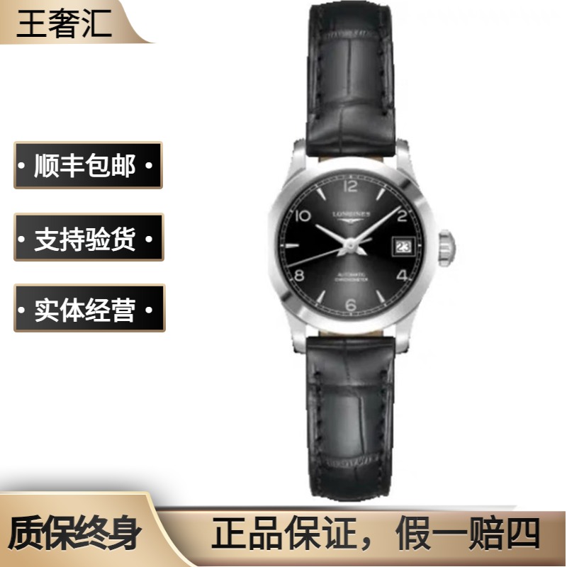 99新 Longines/浪琴 开创者321/机械/灰盘数字/表径30mm/女士腕表