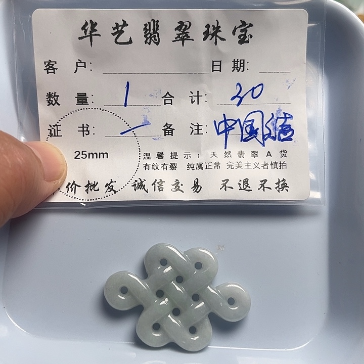 翡翠颈饰未镶嵌天然翡翠吊坠