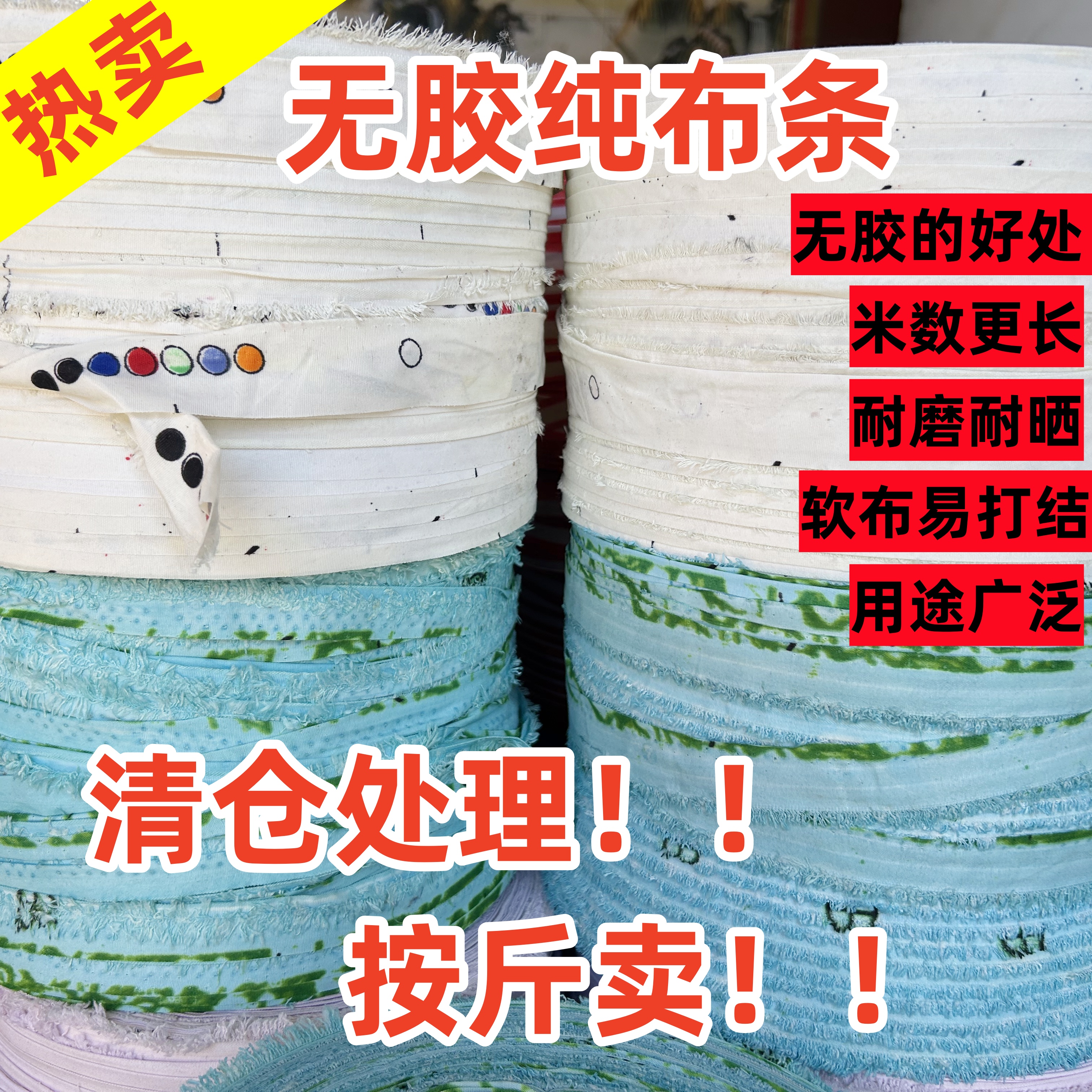 捆扎绳果树拉枝绳捆草绳彩色布条园林布条绳打包绳布带捆扎绳批发