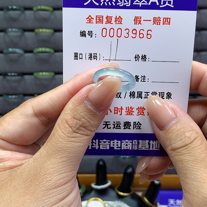 翡翠戒指未镶嵌 00003966
