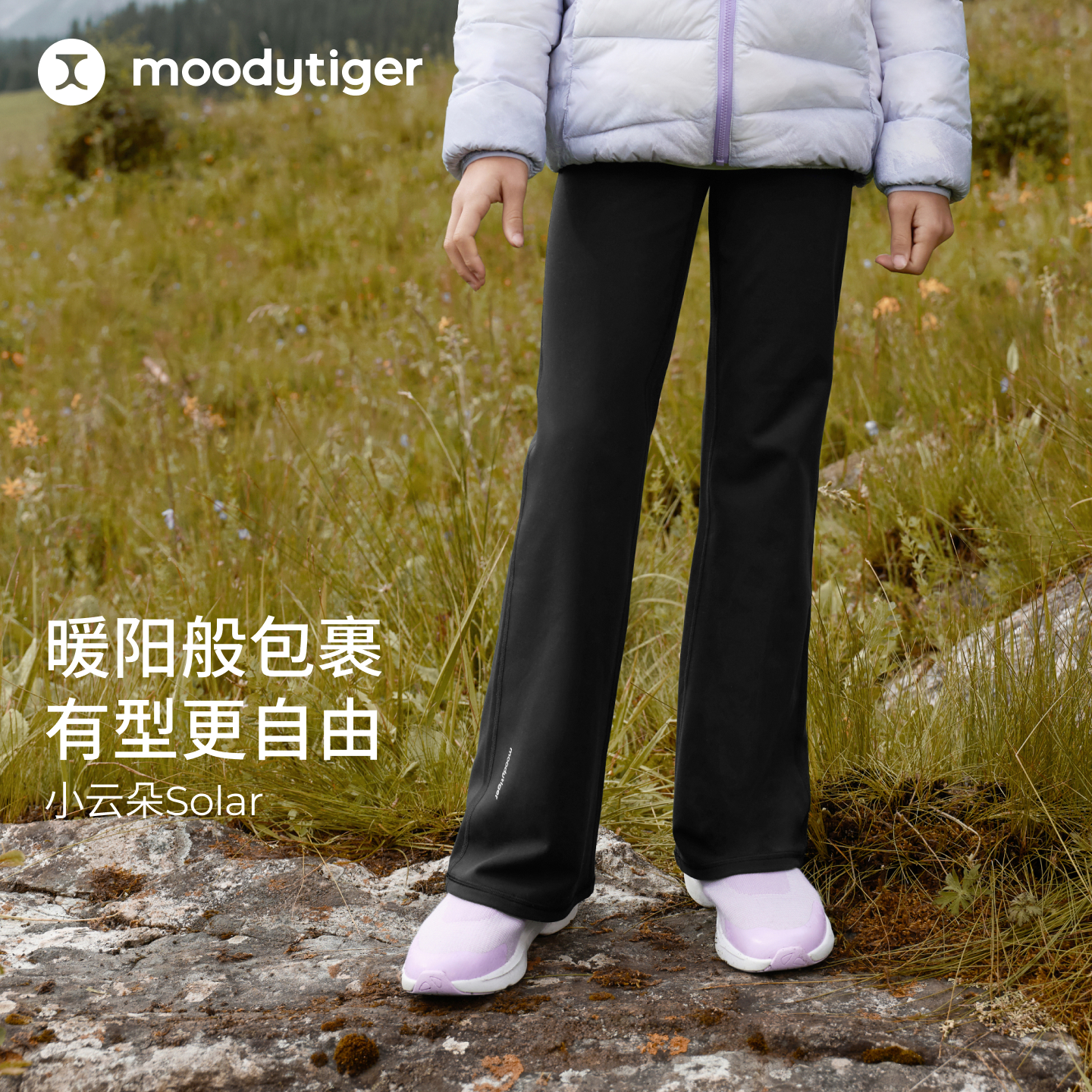 moodytiger女童小云朵Solar微喇运动休闲紧身裤子54211402【H】